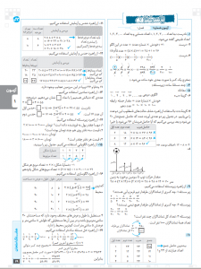 هشتگ امتحان ریاضی هفتم