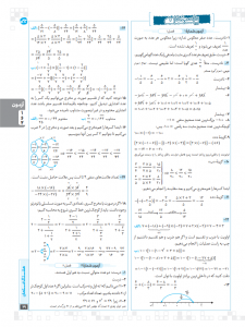 هشتگ امتحان ریاضی هشتم