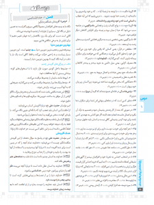 هشتگ امتحان پیام‌های آسمانی هشتم