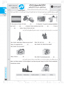 هشتگ امتحان انگلیسی هشتم