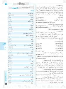 هشتگ امتحان انگلیسی هشتم