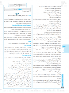 هشتگ امتحان مطالعات اجتماعی هشتم