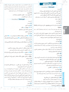 هشتگ امتحان مطالعات اجتماعی هشتم