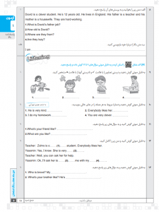 هشتگ امتحان انگلیسی نهم