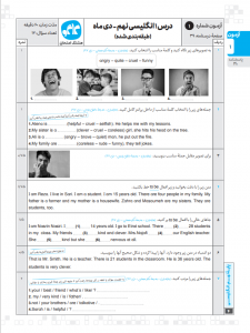 هشتگ امتحان انگلیسی نهم