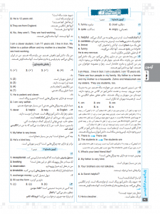 هشتگ امتحان انگلیسی نهم