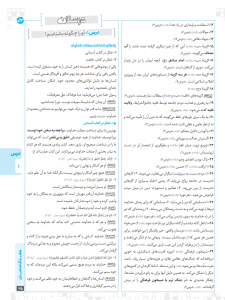 هشتگ امتحان پیام‌های آسمانی نهم