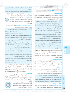 هشتگ امتحان ریاضی نهم