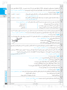 هشتگ امتحان علوم تجربی نهم