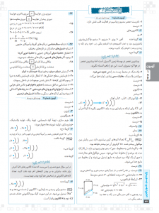 هشتگ امتحان علوم تجربی نهم