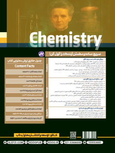 تست شیمی دوازدهم رشته ریاضی و تجربی