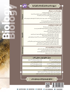 تست زیست شناسی دهم (جلد اول)