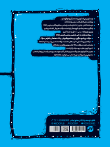 بیسترس فلسفه یازدهم انسانی (دوز 60%)