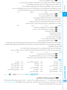 بیسترس فلسفه یازدهم انسانی (دوز 60%)