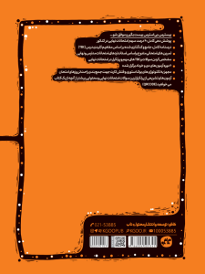 بیسترس عربی دوازدهم رشته انسانی (دوز 60%)