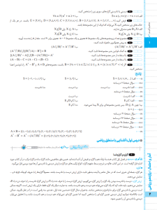 بیسترس  آمار و احتمال یازدهم رشته ریاضی