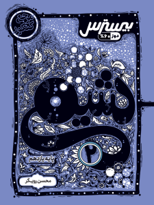 بیسترس شیمی یازدهم رشته تجربی و ریاضی (دوز60 %)