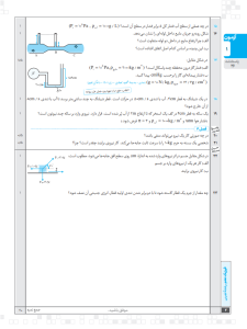 هشتگ امتحان فیزیک دهم رشته تجربی