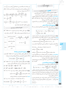 هشتگ امتحان حسابان دوازدهم رشته ریاضی