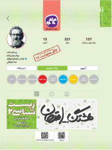 هشتگ امتحان زیست شناسی یازدهم رشته تجربی