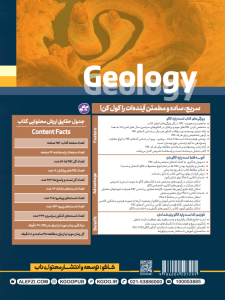 تست زمین شناسی یازدهم رشته ریاضی و تجربی