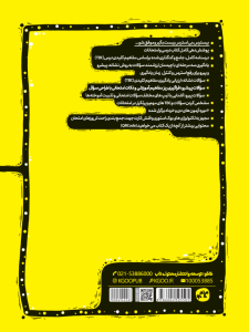 بیسترس حسابان یازدهم رشته ریاضی