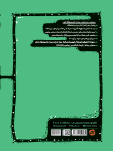 بیسترس عربی  یازدهم رشته انسانی (دوز 60%)