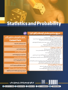 تست آمار و احتمال یازدهم رشته ریاضی