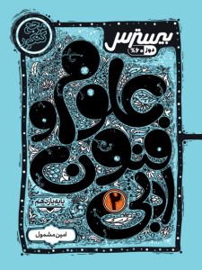 بیسترس علوم و فنون ادبی یازدهم رشته انسانی (دوز 60%)