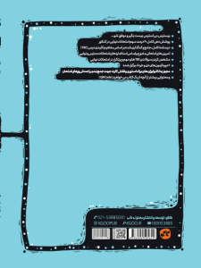 بیسترس علوم و فنون ادبی یازدهم رشته انسانی (دوز 60%)