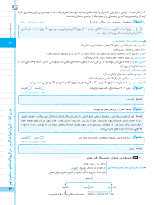 بیسترس علوم و فنون ادبی یازدهم رشته انسانی (دوز 60%)