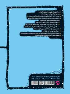 بیسترس فیزیک یازدهم رشته تجربی