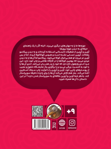 با اندی وارهول در کارخانه‌ی کلاه سازی (جلد چهارم موزه گردی با پیکاسو)