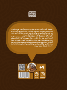 با تناولی در میان هیچستان (جلد ششم موزه گردی با پیکاسو)