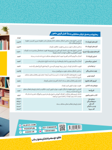 ماهور و قیچی جلد 2