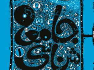 بیسترس جامعه شناسی دهم انسانی (دوز 60%)