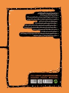 بیسترس ریاضی و آمار یازدهم رشته انسانی (دوز 60%)