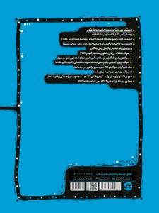 بیسترس فارسی یازدهم (دوز 60%)