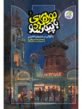 باگوگن در جزیره‌ی تاهیتی (جلد اول موزه گردی با پیکاسو)