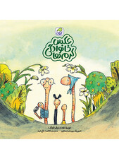 عکس خانوادگی کرم ها کیوی