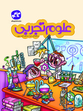 علوم پیش دبستانی کاگو