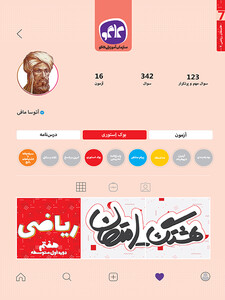 هشتگ امتحان ریاضی هفتم