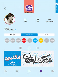 هشتگ امتحان انگلیسی هفتم