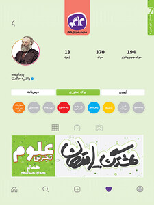 هشتگ امتحان علوم تجربی هفتم