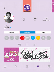 هشتگ امتحان مطالعات اجتماعی نهم