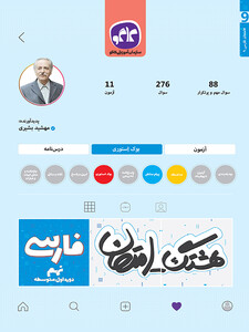 هشتگ امتحان فارسی نهم کاگو