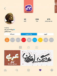 هشتگ امتحان عربی نهم کاگو