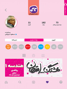 هشتگ امتحان هندسه دهم رشته ریاضی