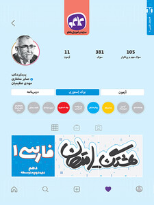 هشتگ امتحان فارسی دهم