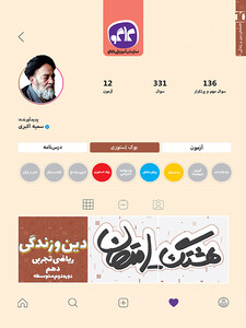 هشتگ امتحان دین و زندگی دهم رشته ریاضی و تجربی